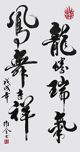 王维全作品7.jpg