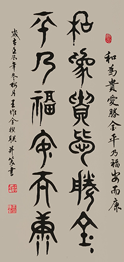 王维全作品10.jpg
