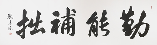 魏喜德作品4.jpg