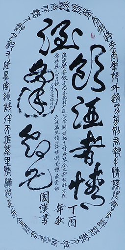 汪国汉作品3.JPG