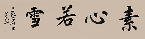 万建民作品9.jpg