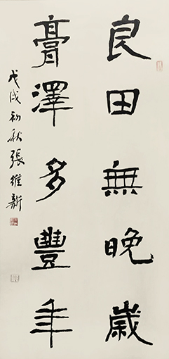 张维新作品3.jpg