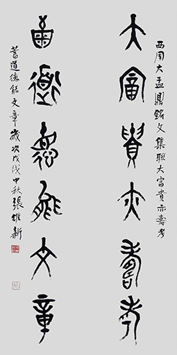 张维新作品5.jpg