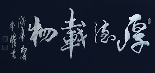 曹权作品3.jpg