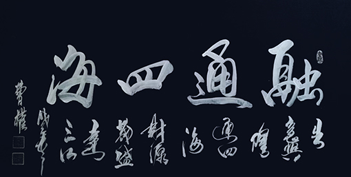 曹权作品4.jpg
