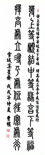 曹权作品10.png