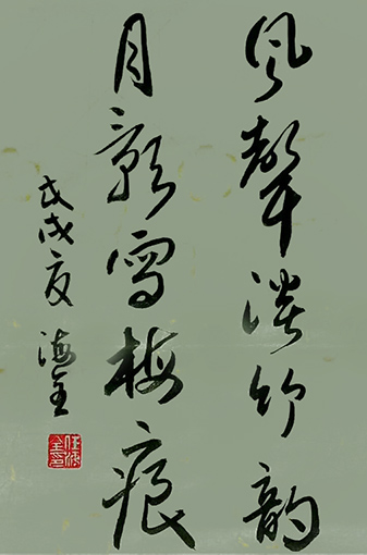 任海全作品5.jpg