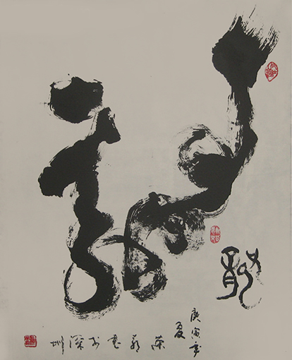 《龙》.jpg