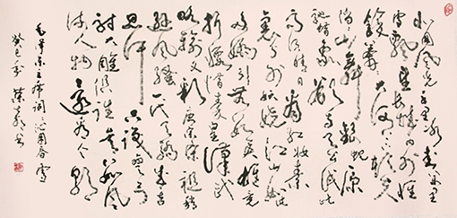 毛泽东《沁园春·雪》.jpg