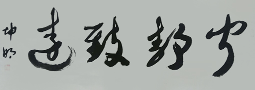 严坤明作品6.JPG