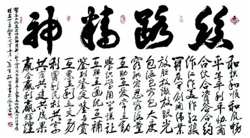 1547798757136707.jpg 丝路精神(178x98cm).jpg