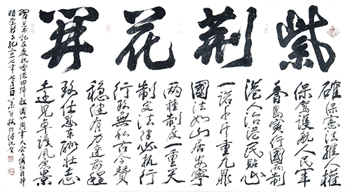 1547798767743158.jpg 紫荆花开(178x98cm).jpg