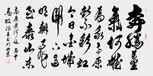 1547799027474038.jpg 马牧作诗并书 七绝《高原黄河咏》 奔腾万里气何雄,为我高原系彩虹。今日金城关下过,明朝飞至泰山东!.jpg