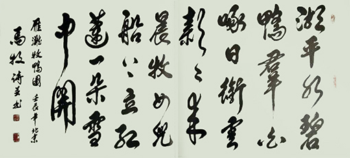 1547799042442237.jpg 马牧作诗并书 七绝《雁滩牧鸭图》 湖平水碧鸭群白,啄日衔云款款来。晨牧女儿船上立,红莲一朵雪中开。.jpg