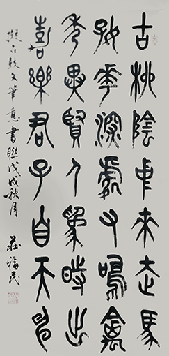 庄福民作品3.jpg