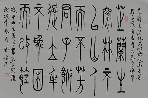 庄福民作品5.jpg