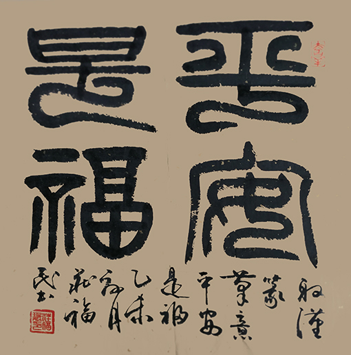 庄福民作品10.jpg