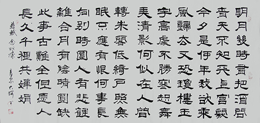 1547799759376269.jpg 李俊奇书法作品190x90cm.jpg