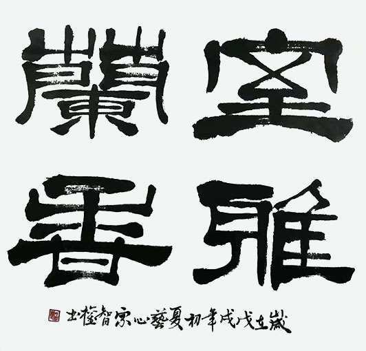吴智权作品5.jpg