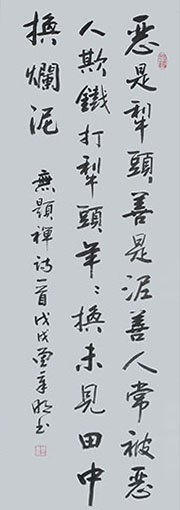 曾章明作品8.jpg