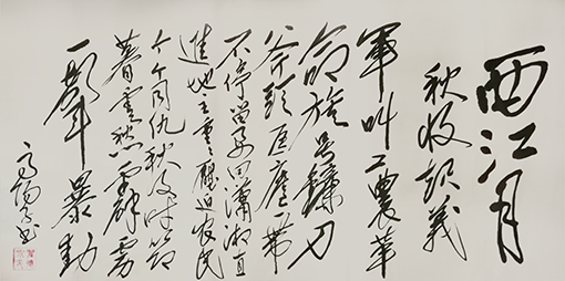 翟德泉作品4.png