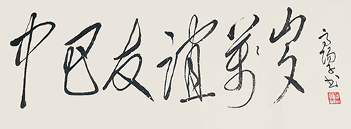 翟德泉作品10.png