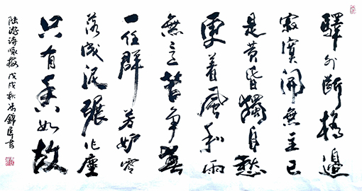 冯锦屏书法作品.jpg