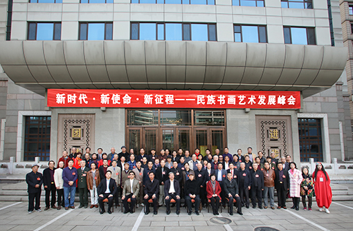 峰会.jpg