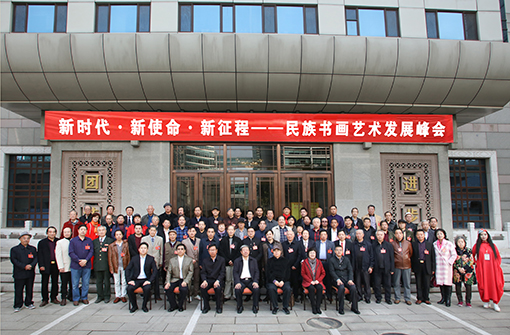 峰会合影.jpg