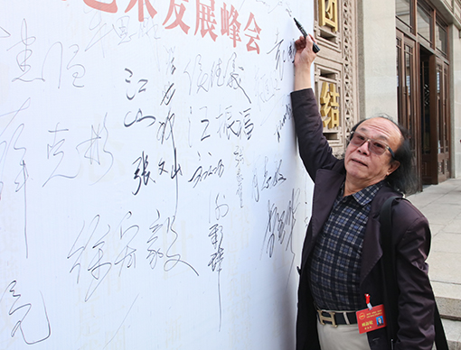顾新敏峰会签到.JPG