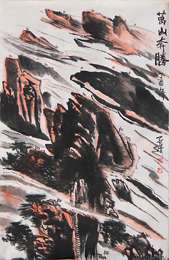 1547803847979833.jpg 孙子清作品4 《万山红遍系列之四·万山奔腾》.jpg