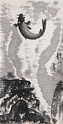 1547803901661183.jpg 孙子清作品9《龍门跳》.jpg