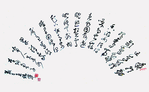 1547804670702708.jpg 李珣南郷子一首(68x46cm).jpg