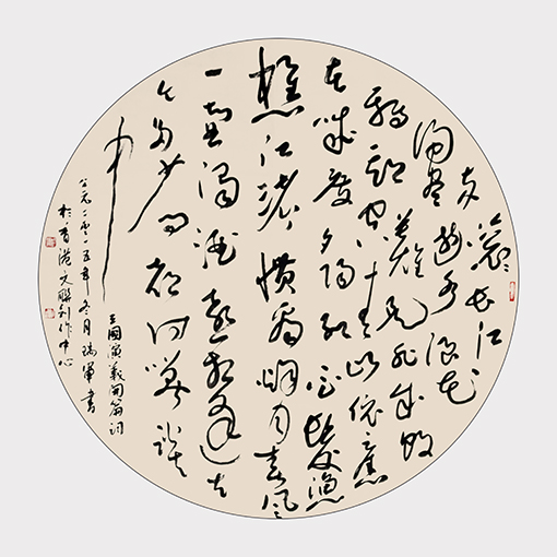 1547804707359100.jpg 三国演绎开篇词 (68x68cm).jpg