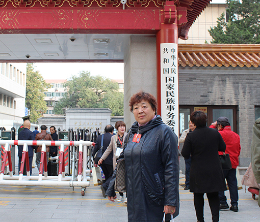 闫锐伶在国家民委参加峰会.JPG