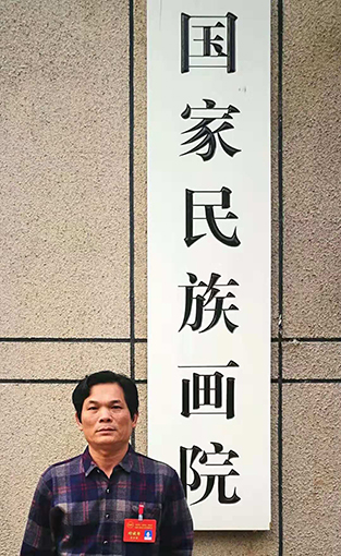 在国家民族画院.jpg