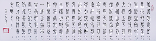 1547805214351999.jpg 朱洪周作品毛泽东词《沁园春.雪》规格:65cmx250cm.jpg