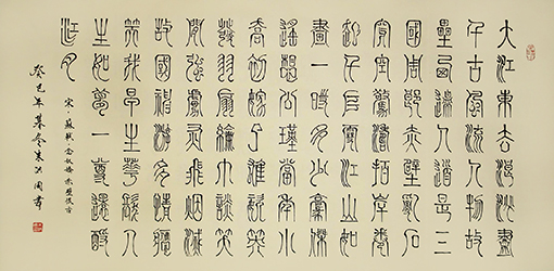 1547805223133923.jpg 朱洪周作品宋.苏轼.《念奴娇.赤壁怀古》规格:136cmx68cm.jpg