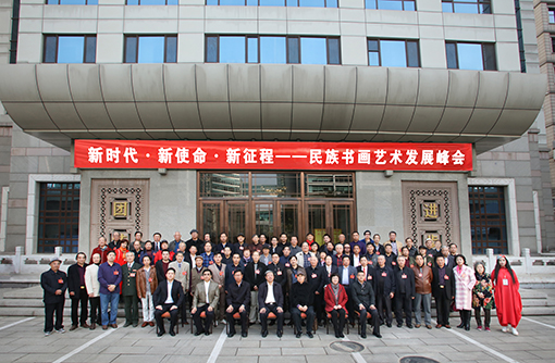 峰会合影.jpg