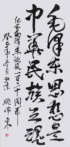 姚卫东作品5.JPG