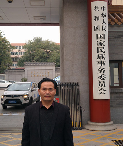 张乾德在国家民族事务委员会留念.jpg