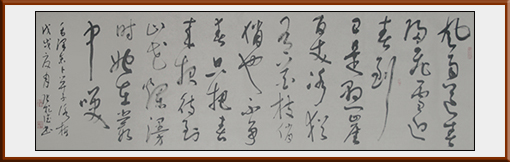 毛泽东《卜算子 咏梅》180x48cm.JPG