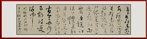 杨慎《临江仙》180x48cm.JPG