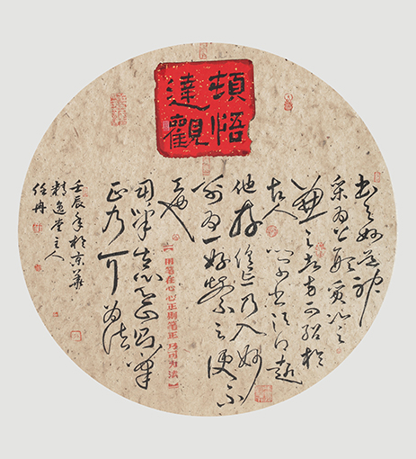 1547861335347911.jpg 任冉作品《顿悟达观》规格:60cmx60cm.jpg