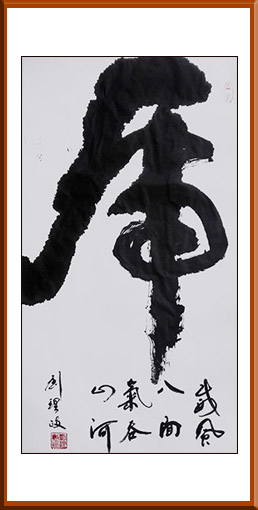 刘理政作品《虎》.jpg