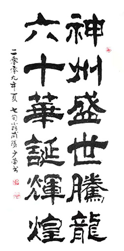 李少荣作品一.jpg