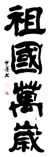 李绍荣作品二.jpg
