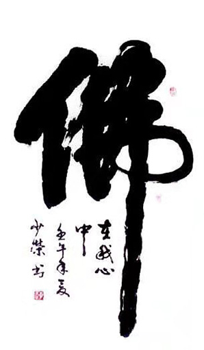 李少荣作品三.jpg