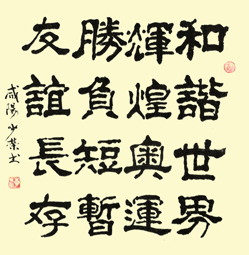 李少荣作品九.jpg