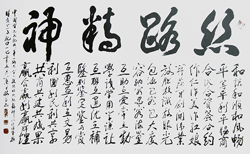丝路精神.JPG